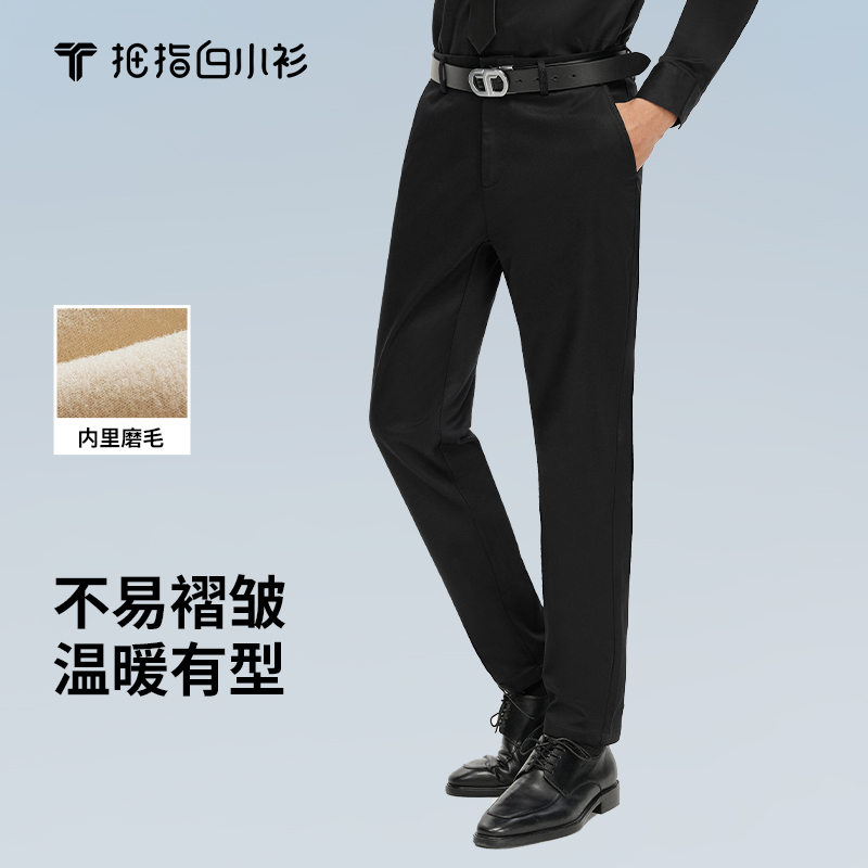 拇指白小衫3D立体易打理休闲裤探索仿生系列