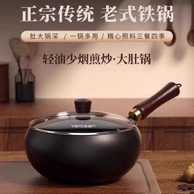 Velosan温仑山大肚锅24cm