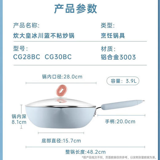 炊大皇冰川蓝不粘炒锅CG28BC 商品图7