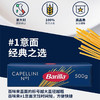 原装意大利进口 百味来#1号天使面细面意大利面通心粉500g 商品缩略图2