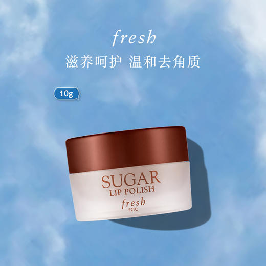 Fresh馥蕾诗唇部/身体磨砂膏|天然蔗糖+珍贵精华油，温和去角质 商品图7