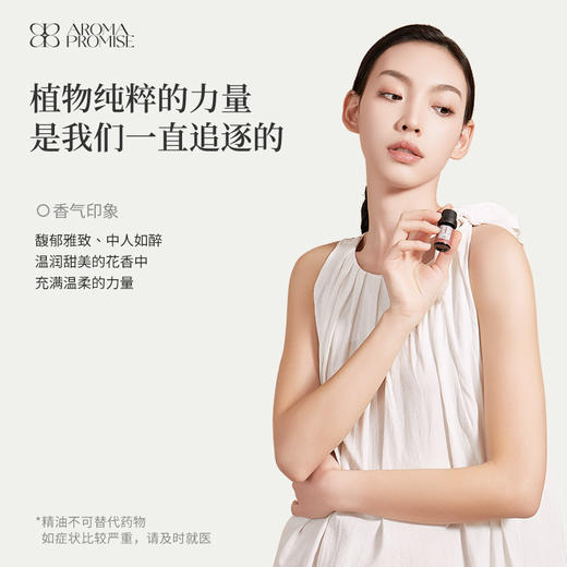 桂花精油2ml 典雅幽香 缓解焦虑 安抚心灵 商品图3