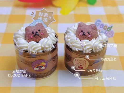 【六一限定】卡通慕斯杯 商品图8