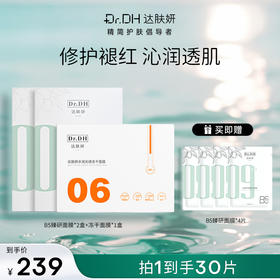 修护提亮补水黄金 CP