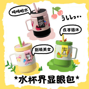 BABLOV保温杯女生高颜值杯子不锈钢吸管水杯 大口哈水 650ml【带茶漏】 /厨具 /水具 /保温杯 商品图1