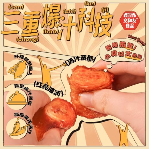 预售7天发货【3装】文和友层层爆汁豆卷（10g*15/袋） 商品图3