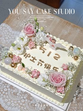 护士节蛋糕（提前24小时预定）