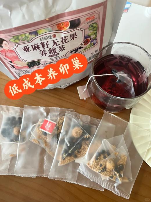 点击购买！【怀岐堂亚麻籽无花果养雌茶】  高配版本：升级整个无花果！ 商品图1
