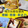 《加与减创意胶片书》影响20世纪的设计大师穆纳里专为孩子打造！ 商品缩略图2
