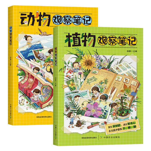 动物观察笔记【官方正版，可开发票】 商品图6