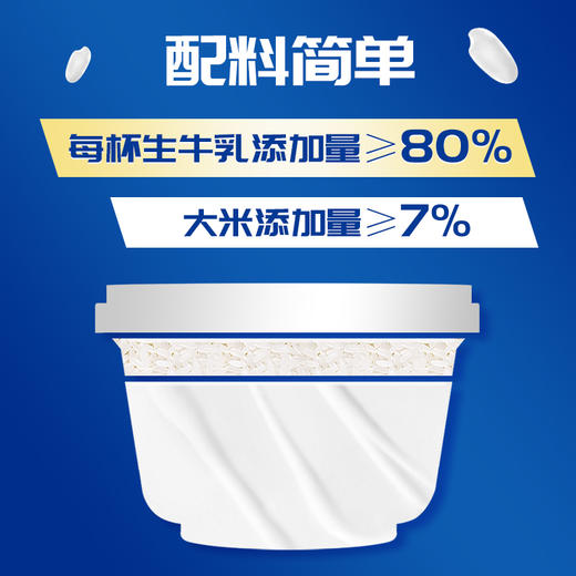 【光明&小西牛】牛奶拌饭 三种口味凝固态调制乳 即食营养早餐 下午茶甜品150克/6杯装 商品图3
