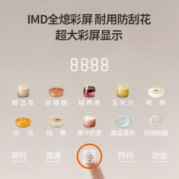 九阳（Joyoung）太空系列轻音舱破壁机1.5升家用豆浆机柔音降噪榨汁机料理L15-P939 /家用电器 /厨房小电 /破壁机 商品图6