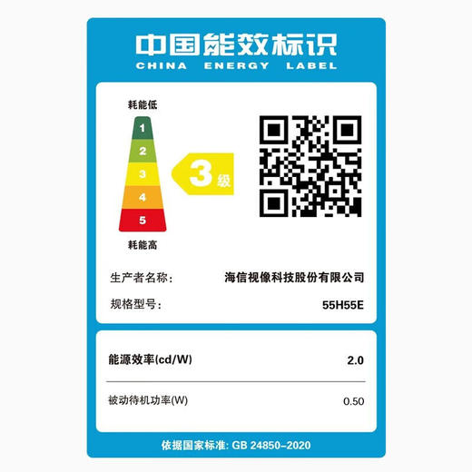 海信电视机55H55E 商品图5