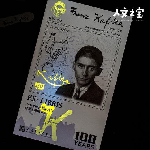 【人文之宝】卡夫卡逝世100周年藏书票 商品图2