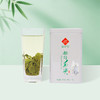 【黔南好物】都匀毛尖都匀茗泉山茶 一级罐装100g/200g 商品缩略图0