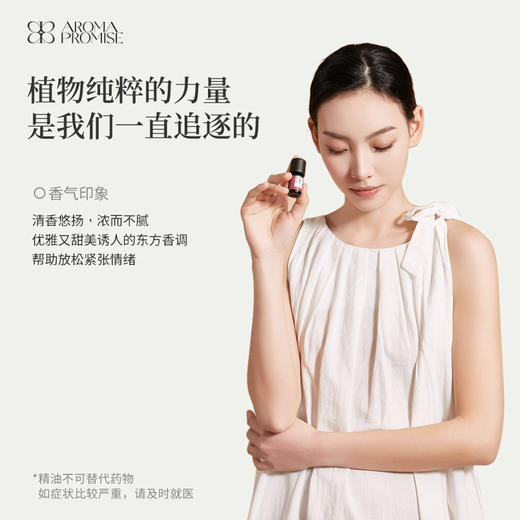 白兰花精油2ml 清幽暗香 安抚心神 平静心绪 商品图3