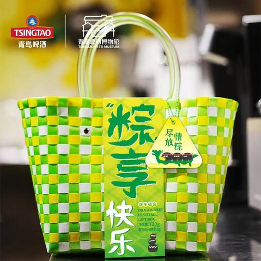 青岛啤酒博物馆（TSINGTAO BEER MUSEUM）粽享快乐端午福盒 粽子礼盒720g 青岛啤酒官方文创 商品图0