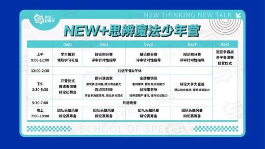 胡渐彪「思辨魔法少年营 · 暑期营」付费通道 商品图2