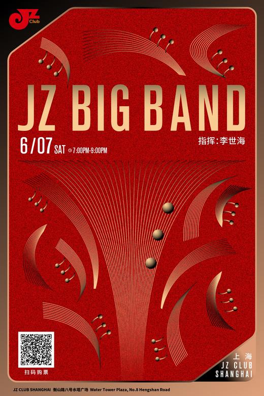 【上海 6.7 晚7点】JZ Big Band 商品图0