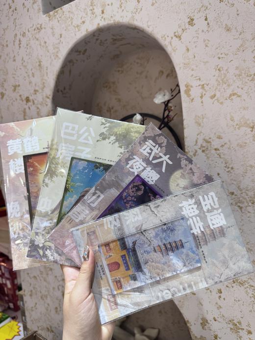 【纪念品】武汉四季冰箱贴 商品图0
