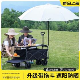 露营车手推带拖斗遮阳伞摆摊地摊小推车户外营地儿童可躺野营折叠