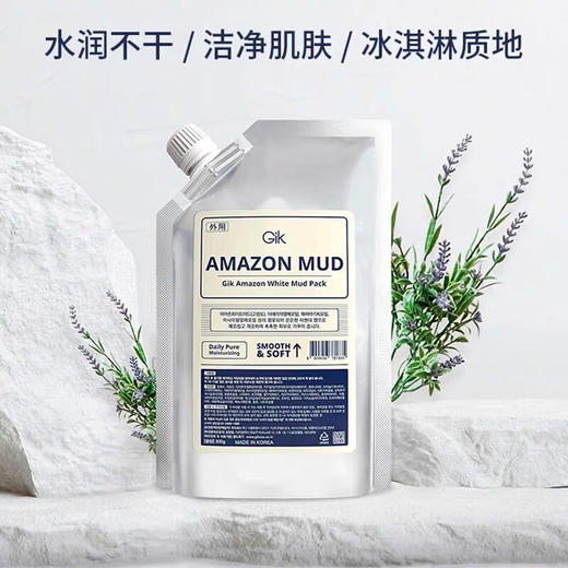 GIK白泥清洁面膜300g 商品图0