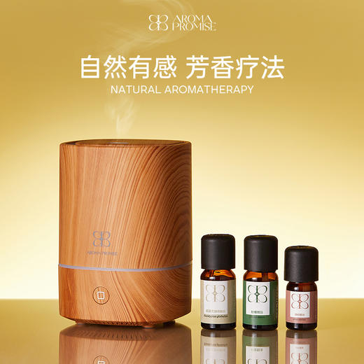Aroma Promise元气满满套组 商品图2