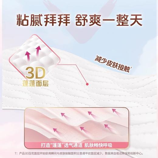 Libresse薇尔PLUS蓬蓬吸日用285卫生巾8片*3包共24片 量大防漏 商品图1