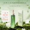 自然之沐净颜养肤卸妆油 150ml（自营品） 商品缩略图0