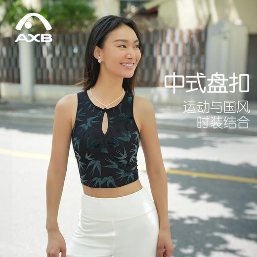 爱暇步优雅国风瑜伽背心女收副乳2025新款健身新中式瑜伽服一体杯A25216NAT 商品图7