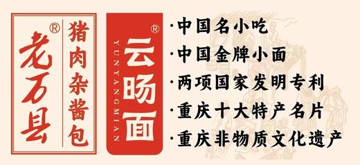 中国面都云旸面 无添加零盐零脂零纳 健康又美味（赠重庆非遗杂酱 商品图5