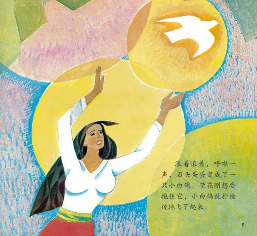 《中国传统节日故事》(全8册)纸偶剧场版 商品图5