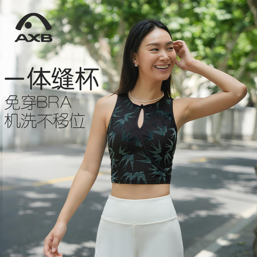 爱暇步优雅国风瑜伽背心女收副乳2025新款健身新中式瑜伽服一体杯A25216NAT 商品图13