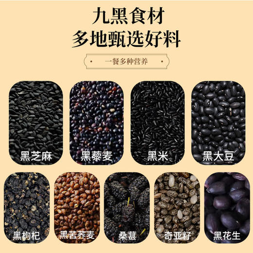 【超值4袋装】松鼠驿站+九黑九养/九红九养营养谷物餐 即冲即饮 独立包装 280g*4袋 商品图4