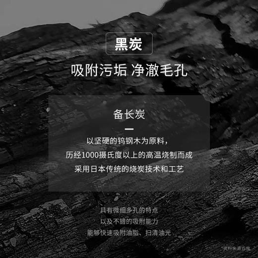 杰威尔清洁泥膜涂抹式面膜男士专用去油控油深层清洁脸部面部护肤品正品 商品图4