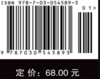 从一到无穷大：科学中的事实和臆测/（美）G.伽莫夫/暴永宁译 商品缩略图2