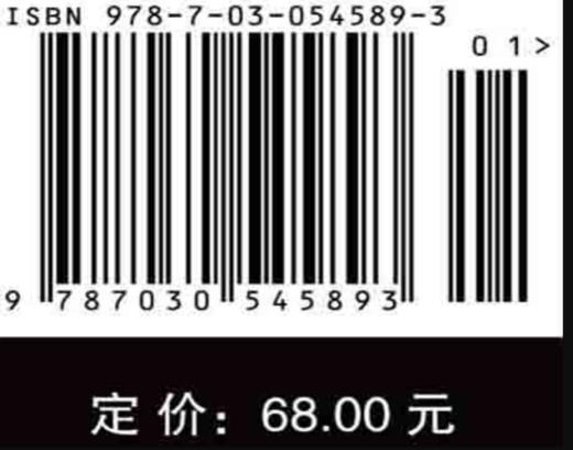 从一到无穷大：科学中的事实和臆测/（美）G.伽莫夫/暴永宁译 商品图2