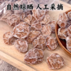硕果田间 潮汕话梅皇 夏日必备 鲜果制作 肉厚细腻 果大饱满 350g/袋 商品缩略图5