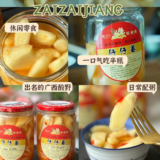 炎炎夏日解腻神器【脆吉吉】手工仔仔姜 现做现发 脆嫩酸甜 只取芽芽最尖尖 商品图6