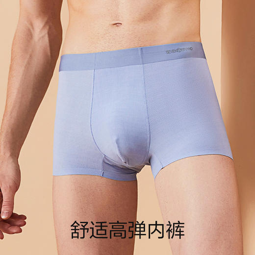 柒牌内裤男士夏季薄款无痕运动休闲抗菌裆平角裤四角短裤透气裤衩	123F70430 商品图1