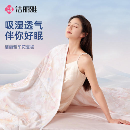 洁丽雅印花夏凉被小冰被可水洗夏天薄被芯双人双面空调被透气寝室 商品图0