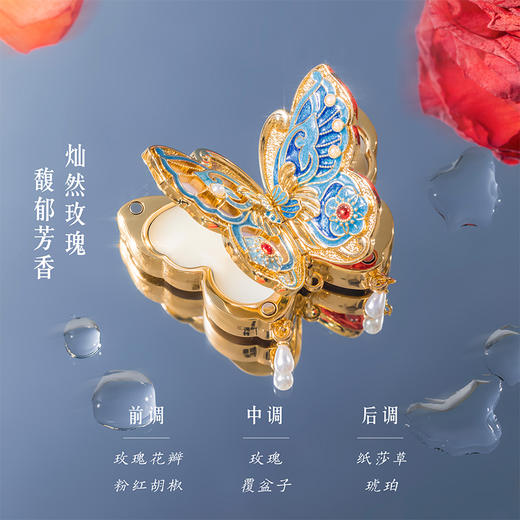 【故宫香膏】故宫珍宝蝴蝶固体香膏博物馆文创毕业新婚生日礼物女生 商品图2