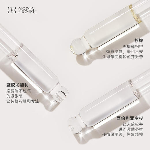 Aroma Promise元气满满套组 商品图3