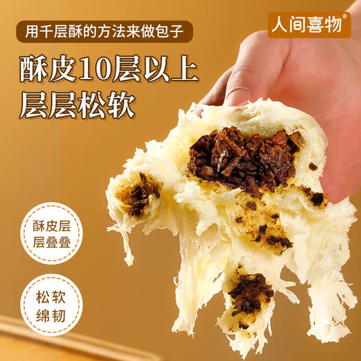 云南昆明破酥包手撕千层包健康营养早餐儿童240g/袋 商品图2