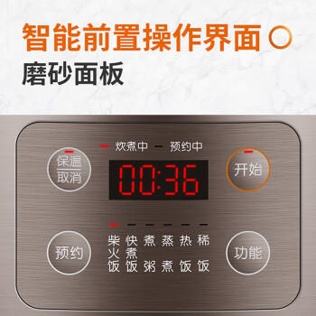 九阳电饭煲4L智能预约多功能焖煮防溢家用电饭煲F-40FZ815【企业采购】【支持一件代发】 /家用电器 /厨房小电 /电饭煲 商品图2