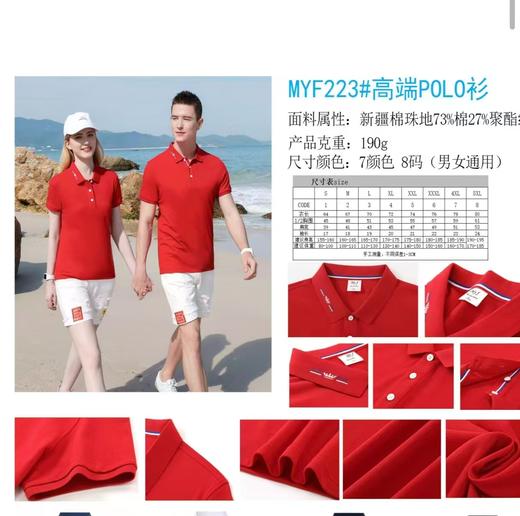 占姆士开门红T恤战袍  支持个性化定制 商品图0