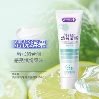 舒客悠益牙膏去口臭美白亮白牙齿清洁口腔120g草莓味新旧随机发 商品图0
