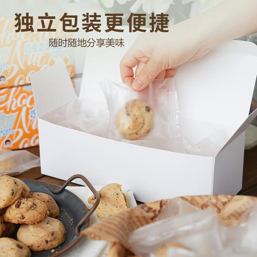 618丨上新特价49.9两盒！【巧克力坚果曲奇】精选原料 法国进口纯脂巧克力+安佳动物黄油+新疆核桃仁 外酥内软 介于蛋糕与饼干的口感 商品图4