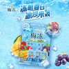 溜溜梅 3种口味电解质冰沙梅冻 240g/袋 商品缩略图1