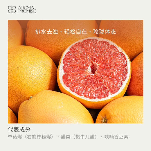 粉红葡萄柚10ml清新果香 提振精神 呵护女性luan巢zi宫 清新空气 商品图1